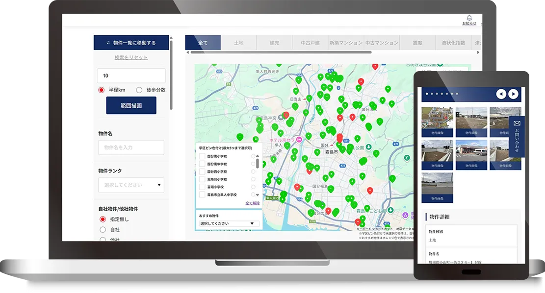 住宅会社向け顧客・土地管理システム