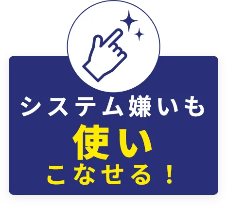 最短30日でスタート可